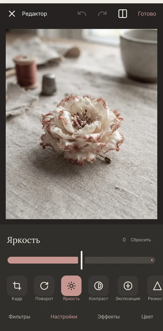 Сфотографируйте